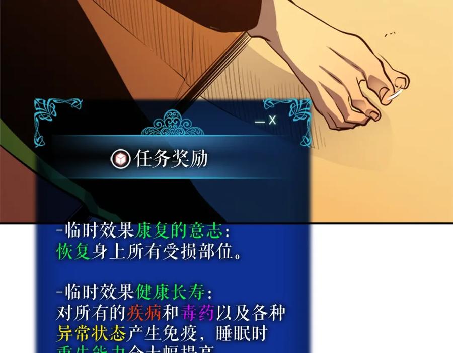 我独自升级 第25话 好处！ 第52页