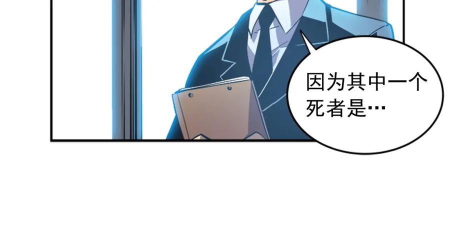 我独自升级 第25话 好处！ 第27页