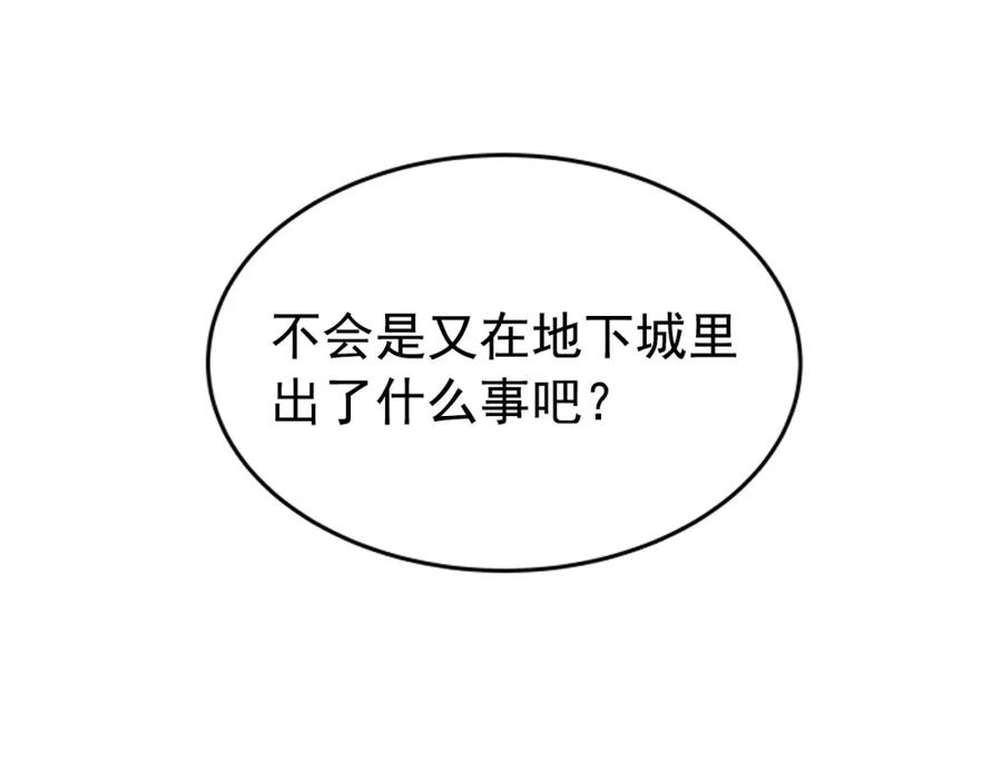 我独自升级 第25话 好处！ 第60页