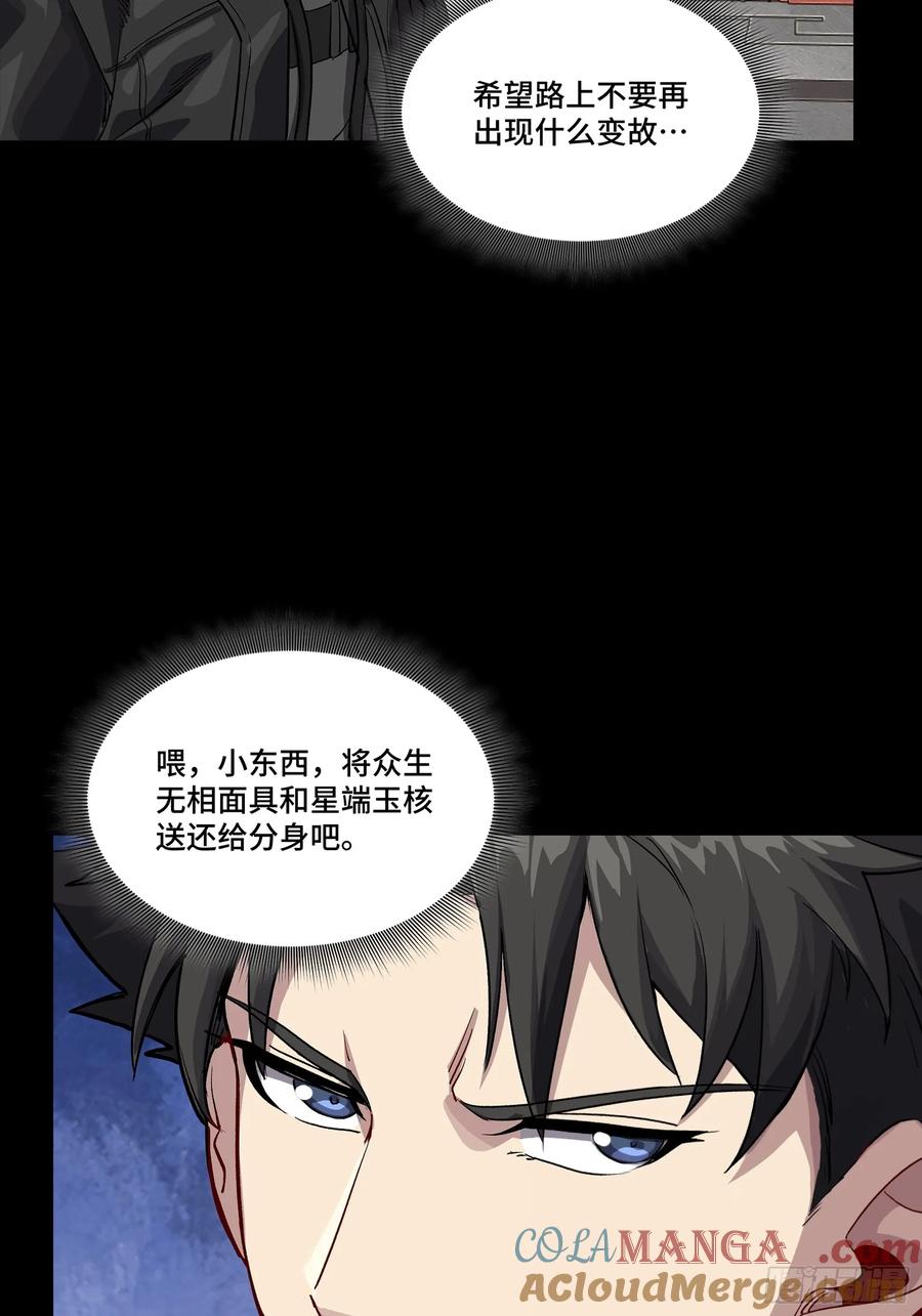 星甲魂将传 254 宋木往事 第40页