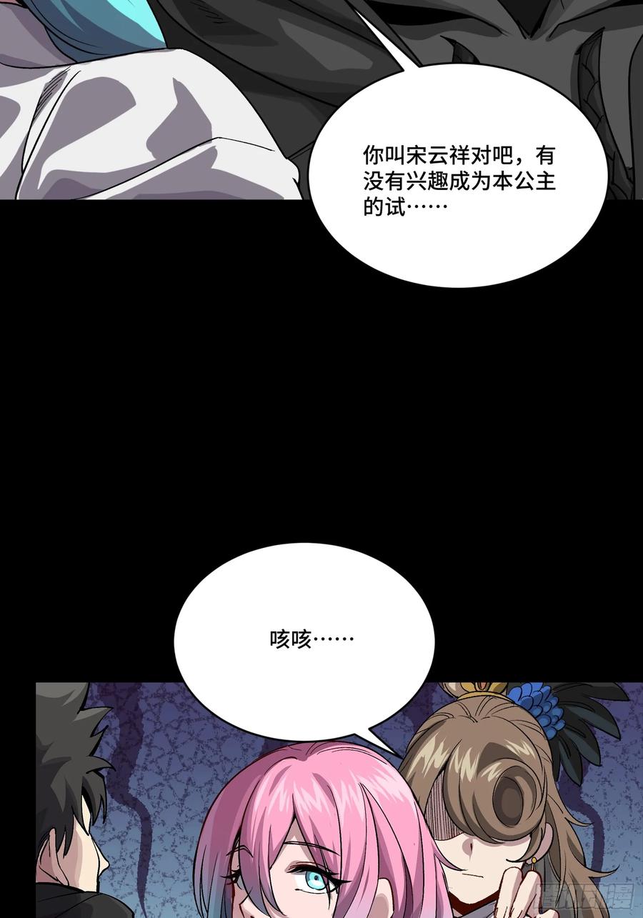 星甲魂将传 254 宋木往事 第36页
