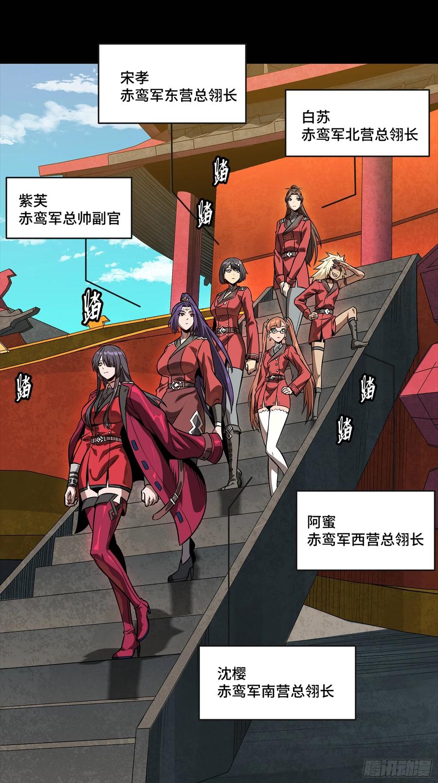 星甲魂将传 254 宋木往事 第47页