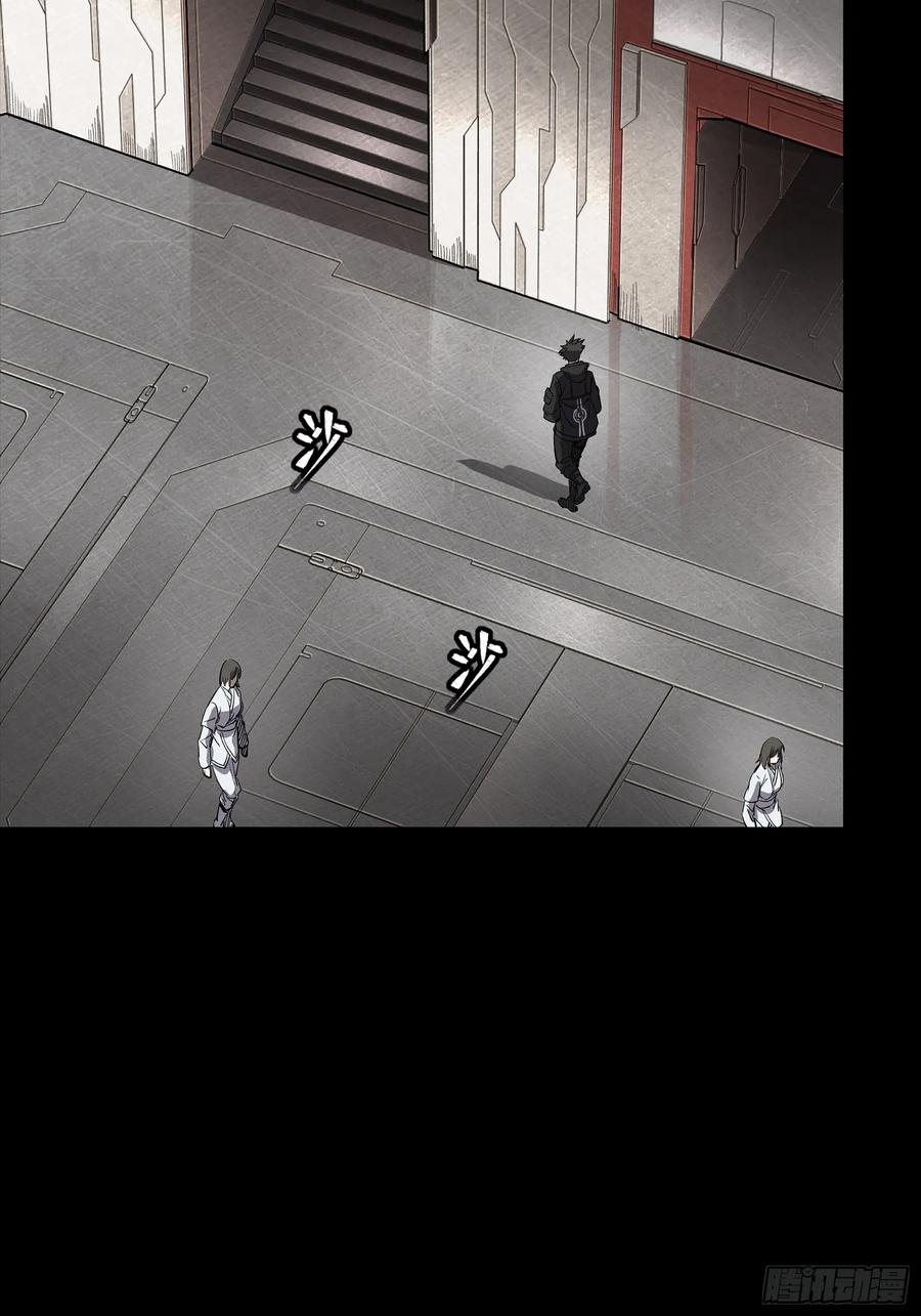 星甲魂将传 254 宋木往事 第42页