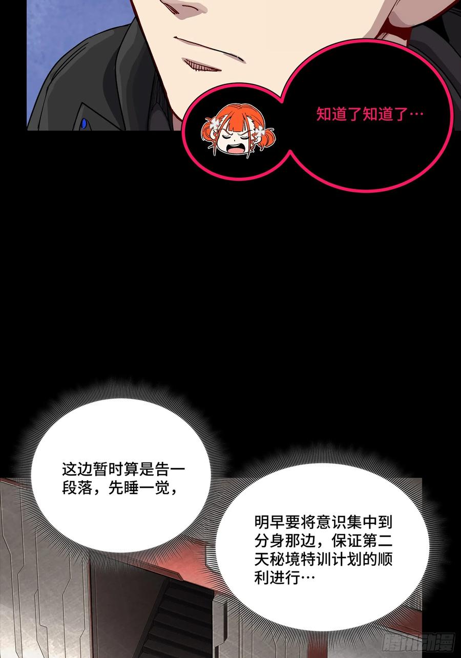 星甲魂将传 254 宋木往事 第41页