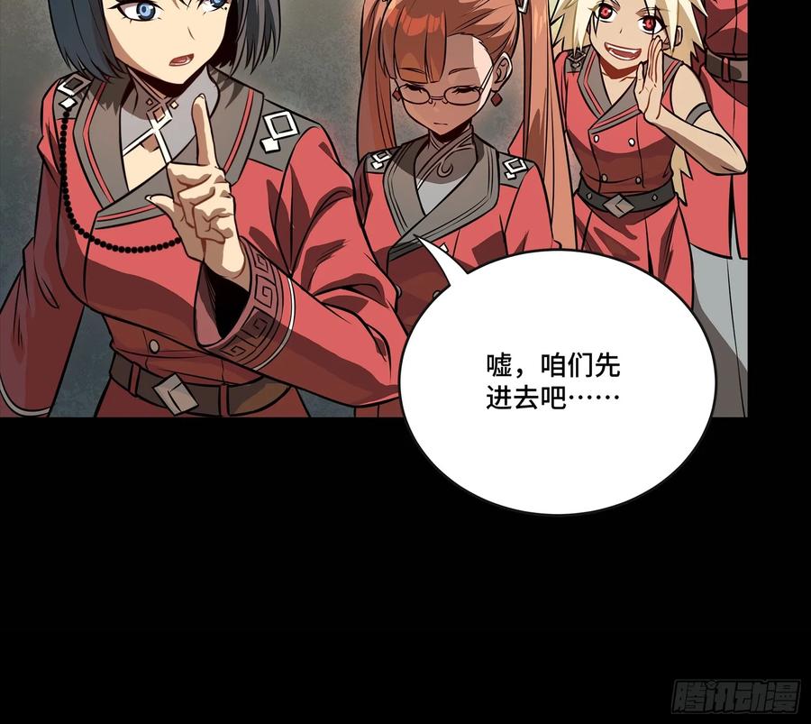 星甲魂将传 254 宋木往事 第54页