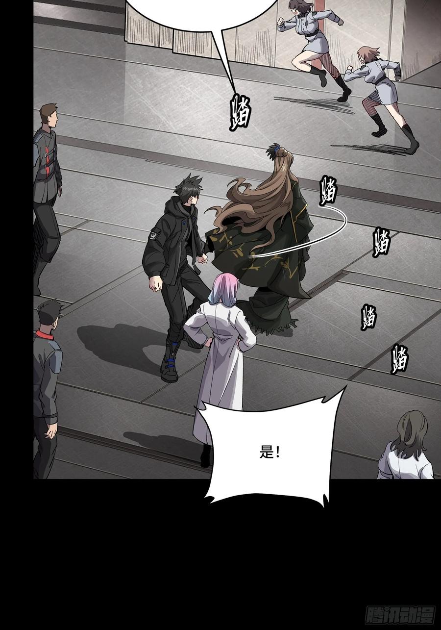 星甲魂将传 254 宋木往事 第38页