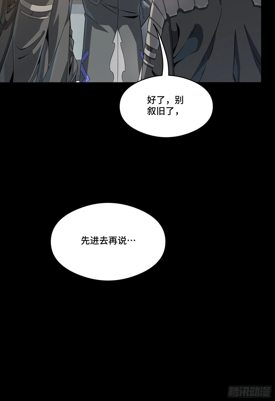 星甲魂将传 254 宋木往事 第63页