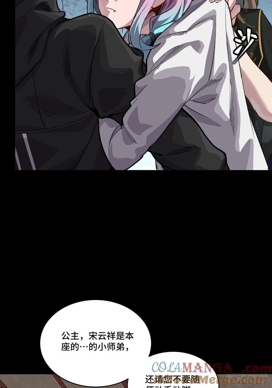 星甲魂将传 254 宋木往事 第37页