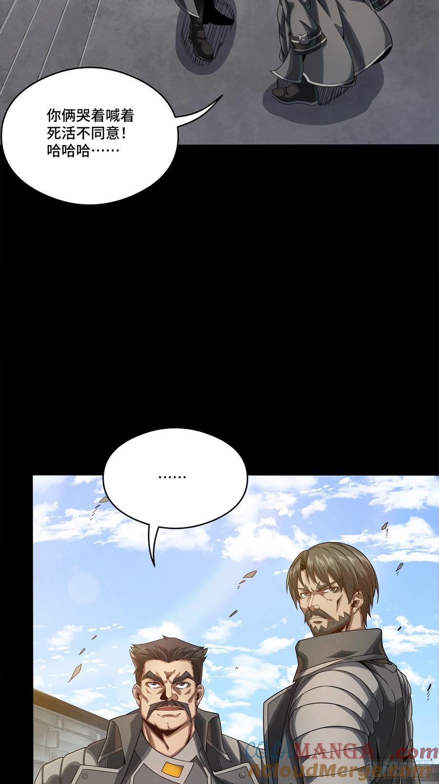 星甲魂将传 254 宋木往事 第61页