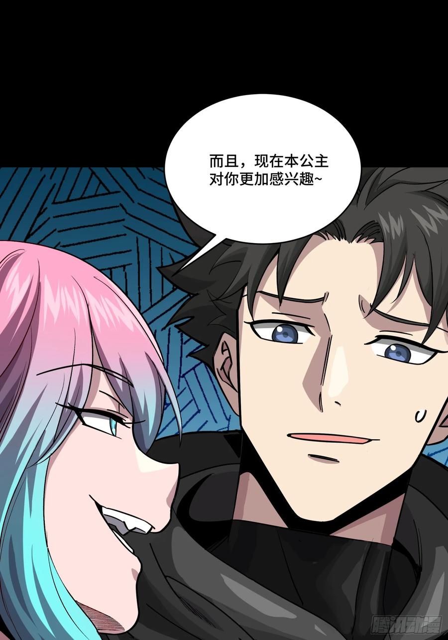 星甲魂将传 254 宋木往事 第35页