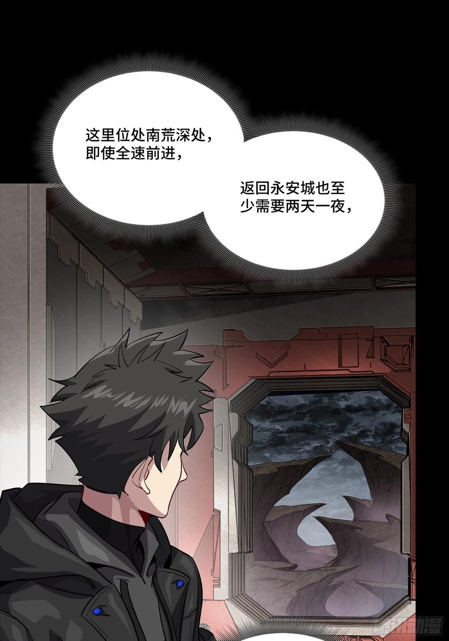 星甲魂将传 254 宋木往事 第39页