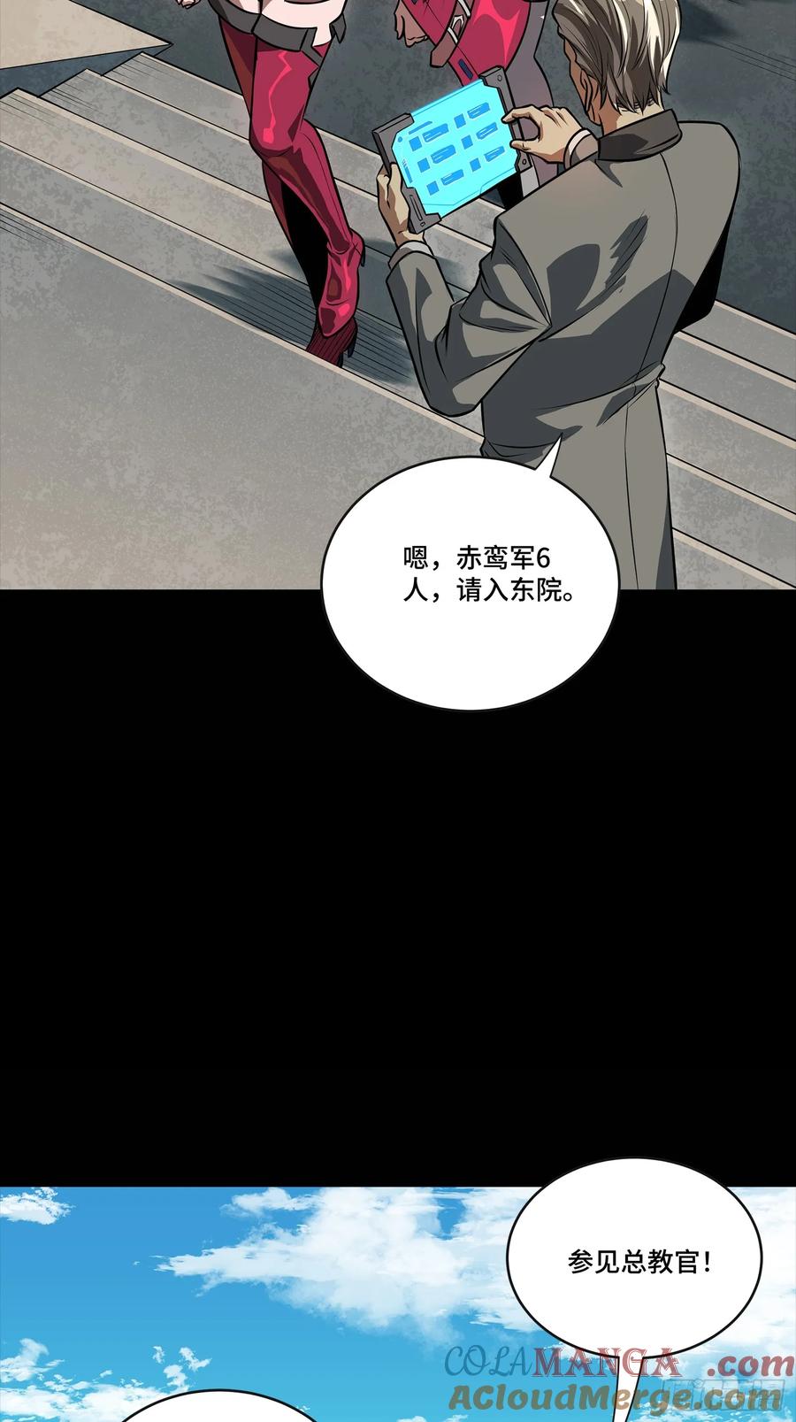 星甲魂将传 254 宋木往事 第49页