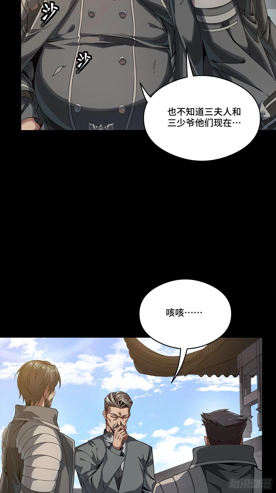 星甲魂将传 254 宋木往事 第62页
