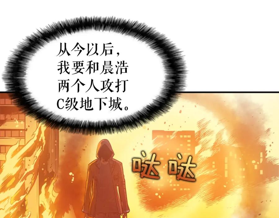 我独自升级 第26话 恶魔城的钥匙 第150页