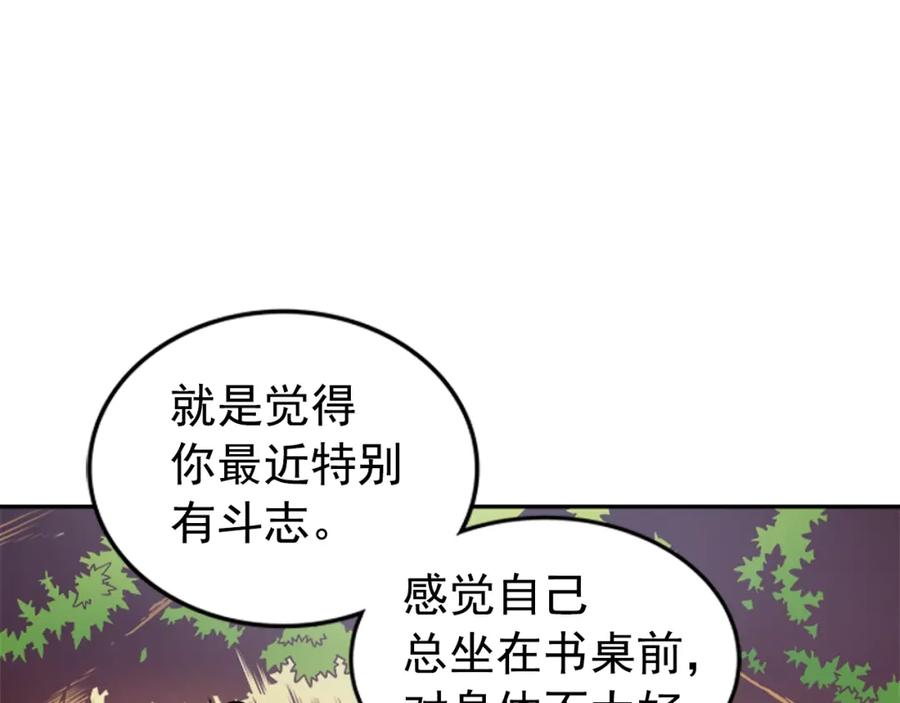 我独自升级 第26话 恶魔城的钥匙 第10页
