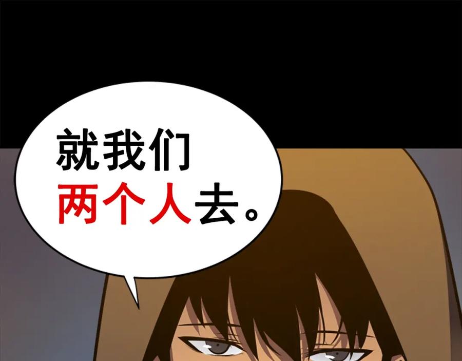 我独自升级 第26话 恶魔城的钥匙 第43页