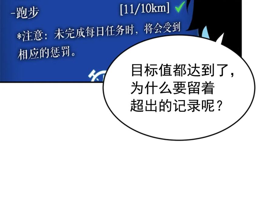 我独自升级 第26话 恶魔城的钥匙 第64页