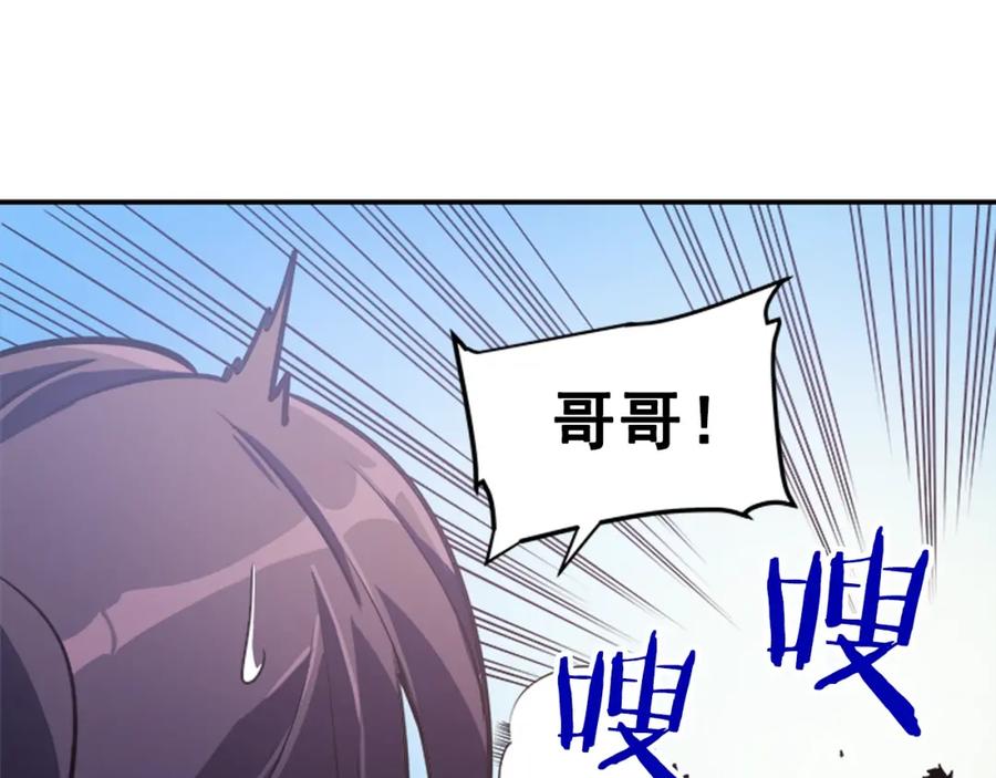 我独自升级 第26话 恶魔城的钥匙 第72页