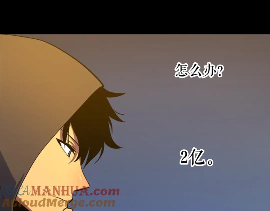 我独自升级 第26话 恶魔城的钥匙 第33页
