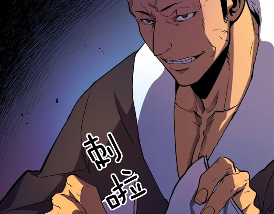 我独自升级 第26话 恶魔城的钥匙 第110页