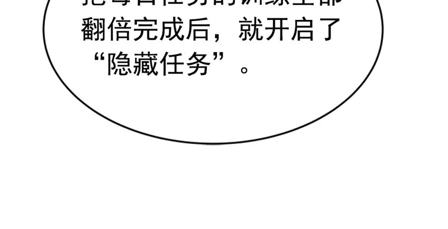 我独自升级 第26话 恶魔城的钥匙 第122页