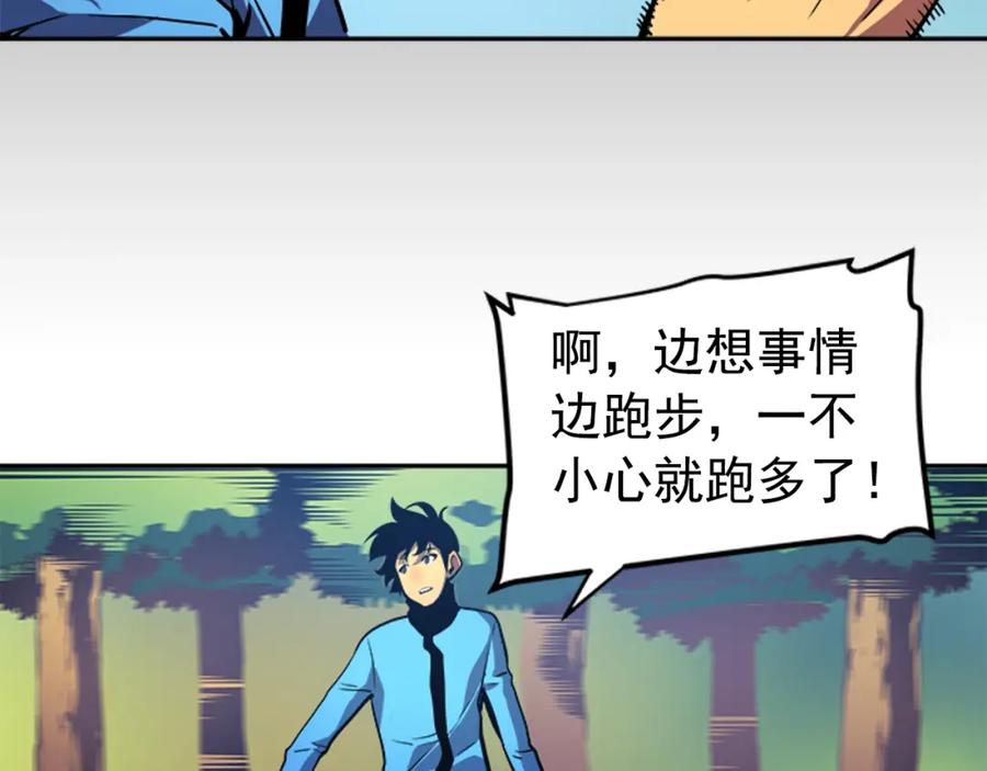 我独自升级 第26话 恶魔城的钥匙 第59页