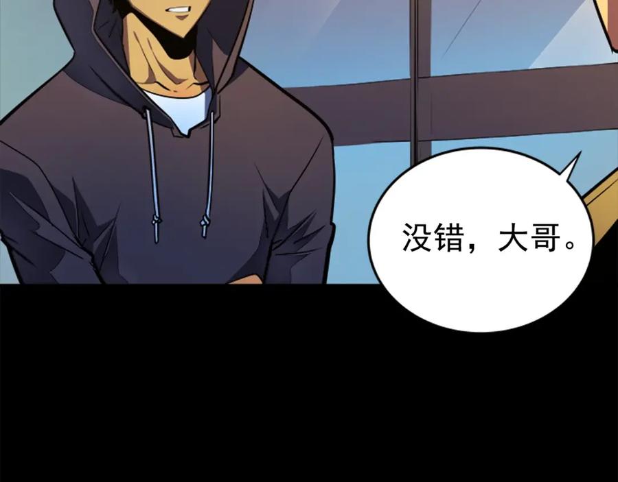 我独自升级 第26话 恶魔城的钥匙 第32页