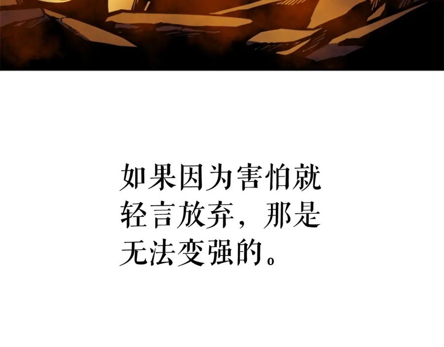 我独自升级 第26话 恶魔城的钥匙 第154页