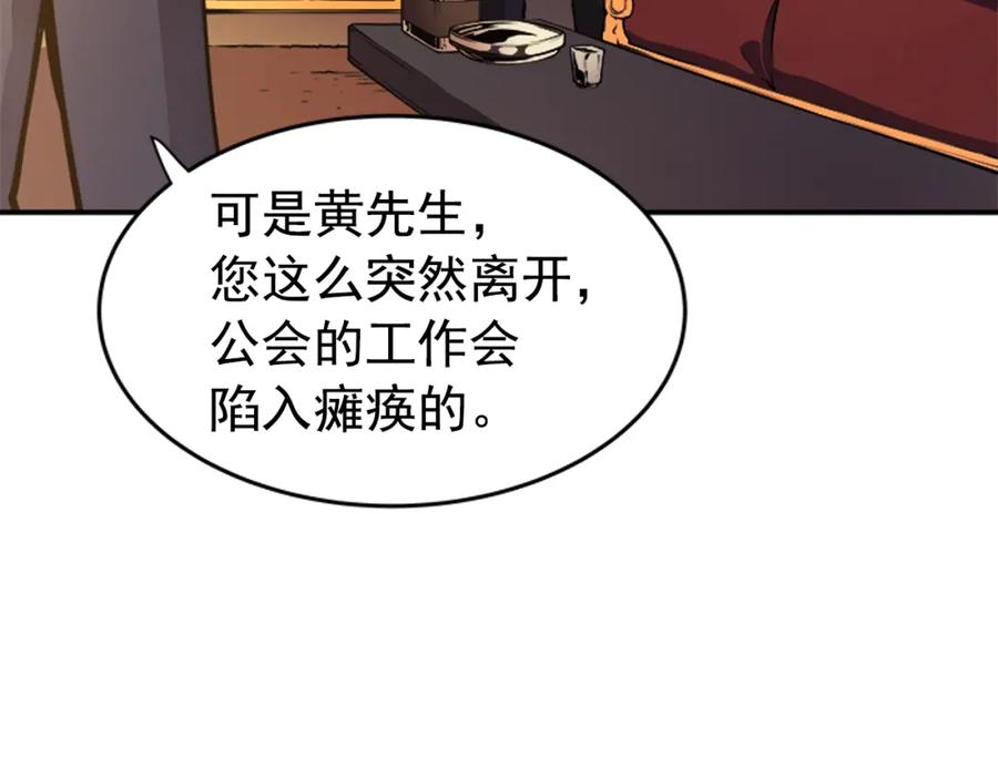 我独自升级 第26话 恶魔城的钥匙 第102页