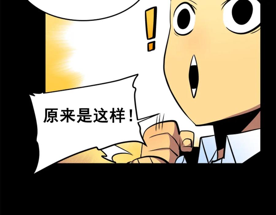 我独自升级 第26话 恶魔城的钥匙 第54页