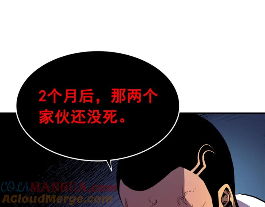 我独自升级 第26话 恶魔城的钥匙 第109页