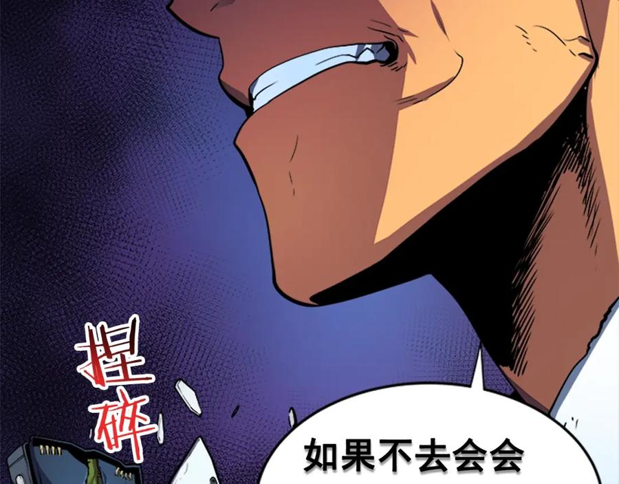 我独自升级 第26话 恶魔城的钥匙 第94页