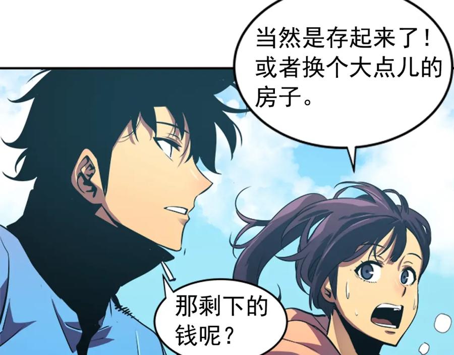 我独自升级 第26话 恶魔城的钥匙 第19页