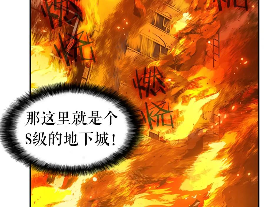 我独自升级 第26话 恶魔城的钥匙 第143页