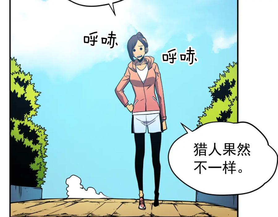我独自升级 第26话 恶魔城的钥匙 第26页