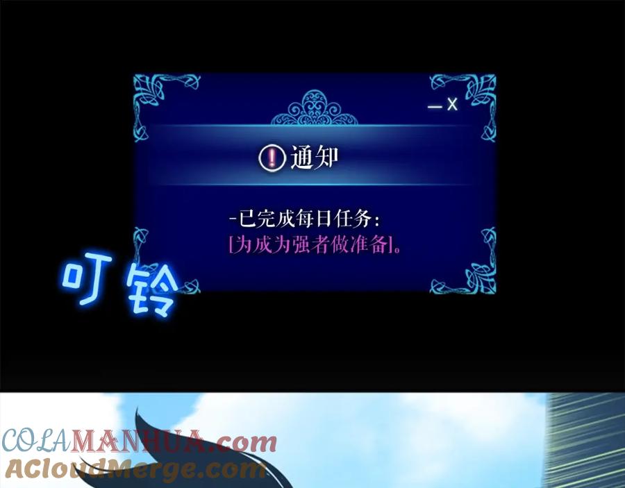 我独自升级 第26话 恶魔城的钥匙 第57页
