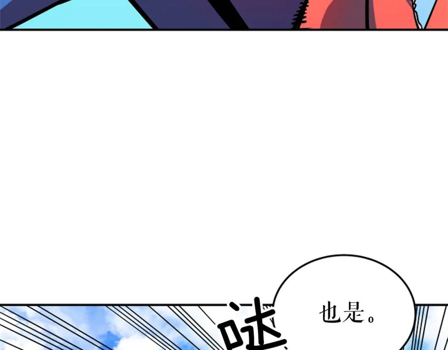 我独自升级 第26话 恶魔城的钥匙 第23页