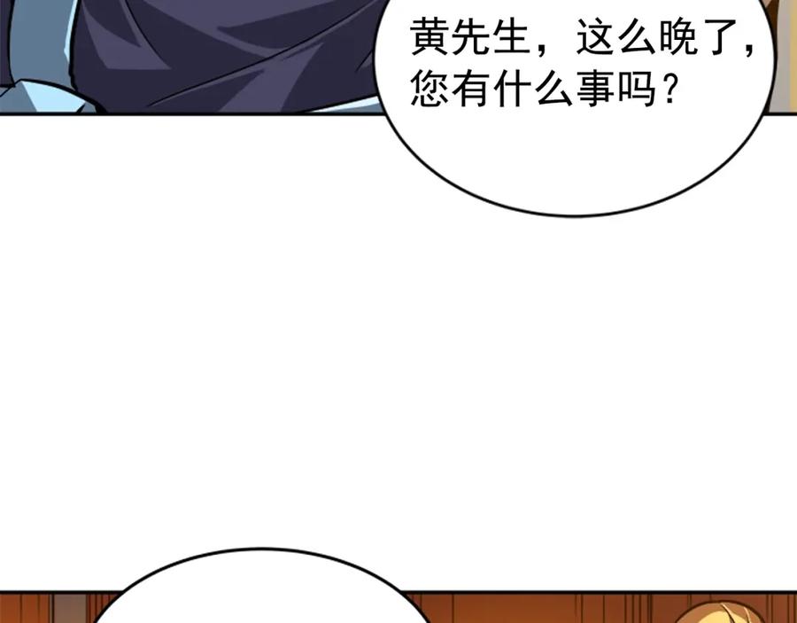 我独自升级 第26话 恶魔城的钥匙 第78页