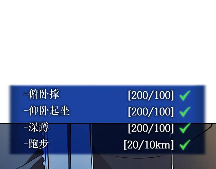 我独自升级 第26话 恶魔城的钥匙 第120页