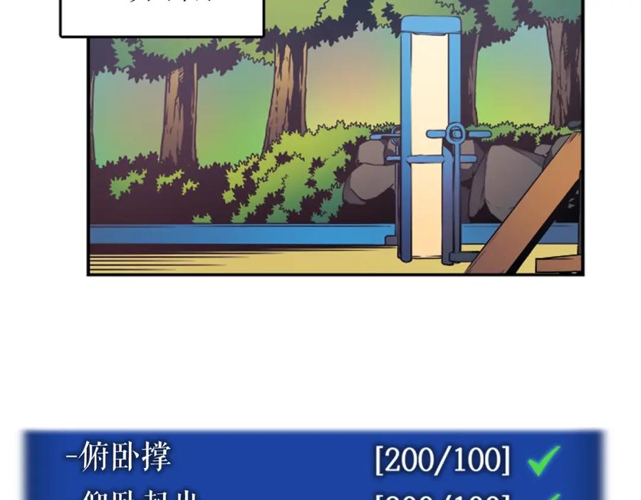 我独自升级 第26话 恶魔城的钥匙 第67页