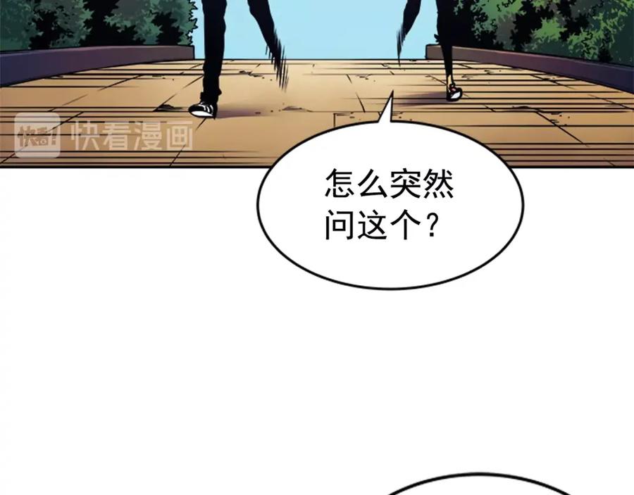 我独自升级 第26话 恶魔城的钥匙 第18页