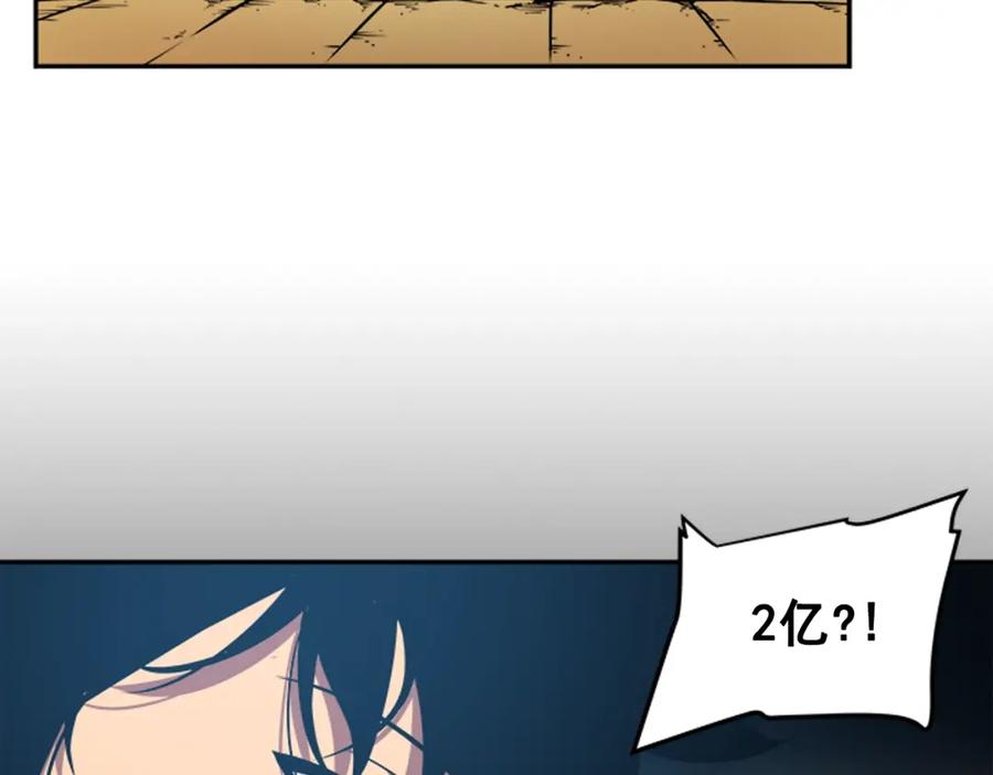 我独自升级 第26话 恶魔城的钥匙 第27页