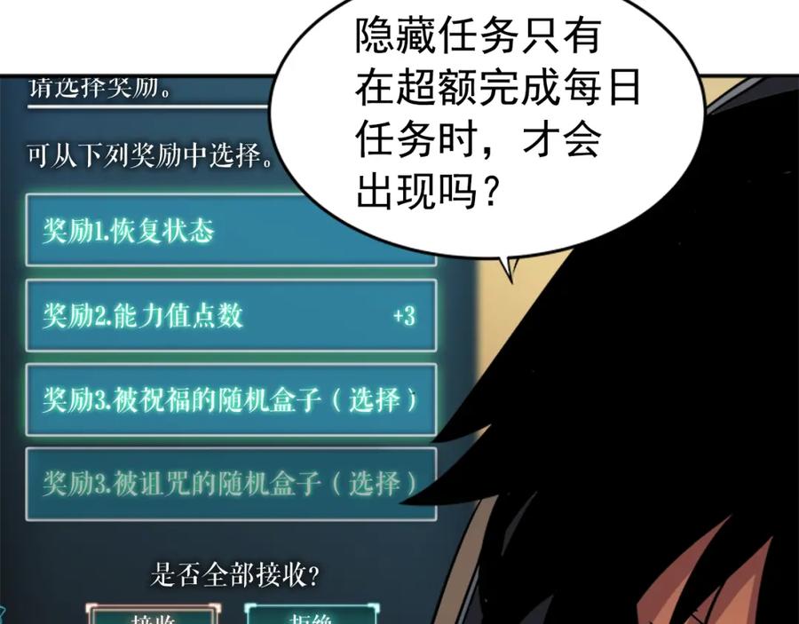 我独自升级 第26话 恶魔城的钥匙 第126页