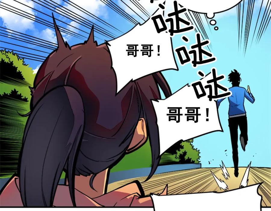 我独自升级 第26话 恶魔城的钥匙 第24页