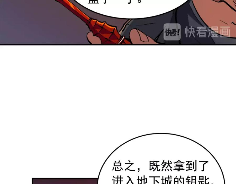我独自升级 第26话 恶魔城的钥匙 第128页