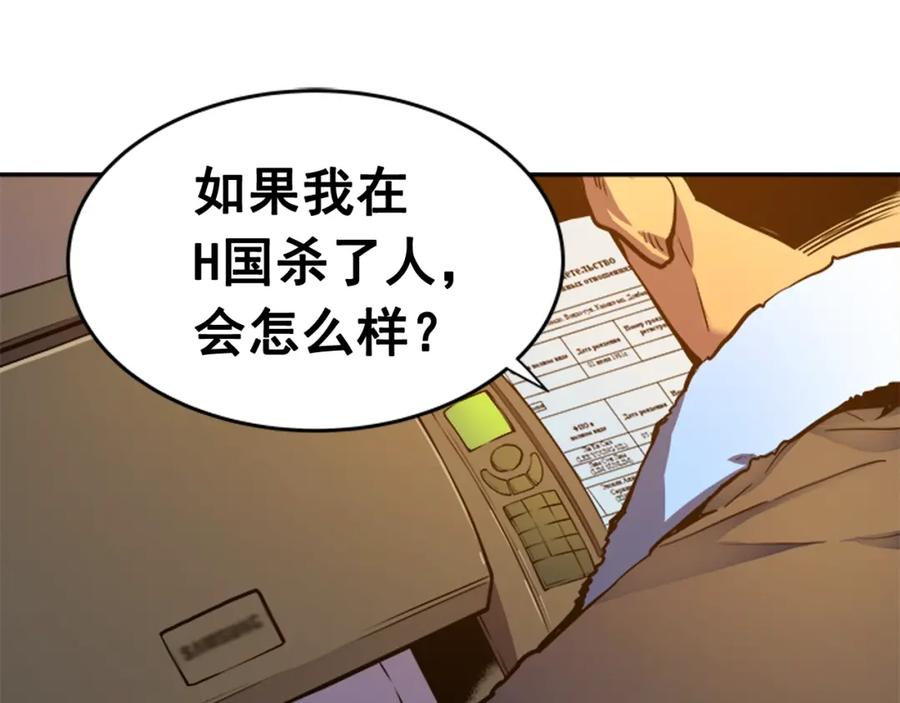 我独自升级 第26话 恶魔城的钥匙 第84页