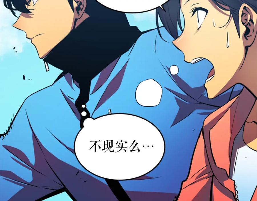 我独自升级 第26话 恶魔城的钥匙 第22页