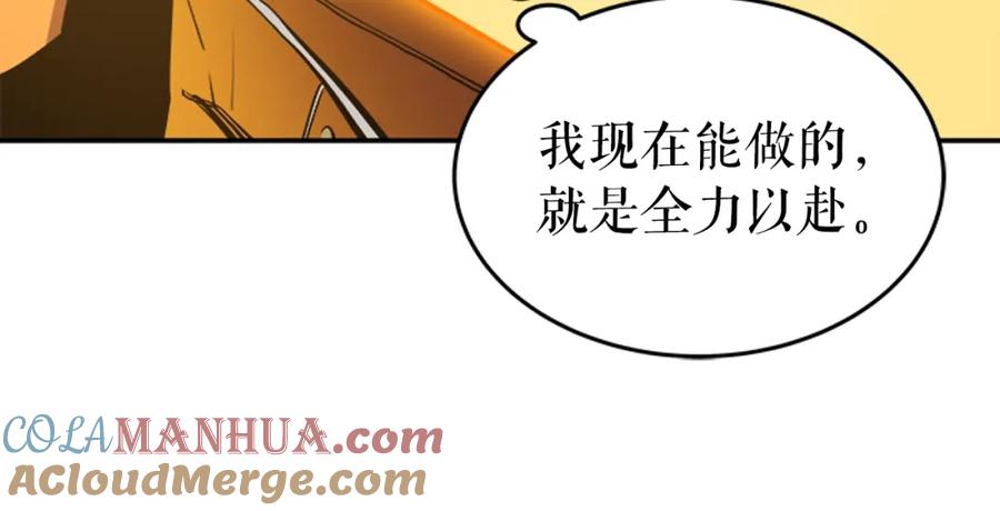 我独自升级 第26话 恶魔城的钥匙 第149页