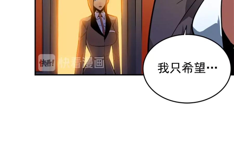 我独自升级 第26话 恶魔城的钥匙 第108页