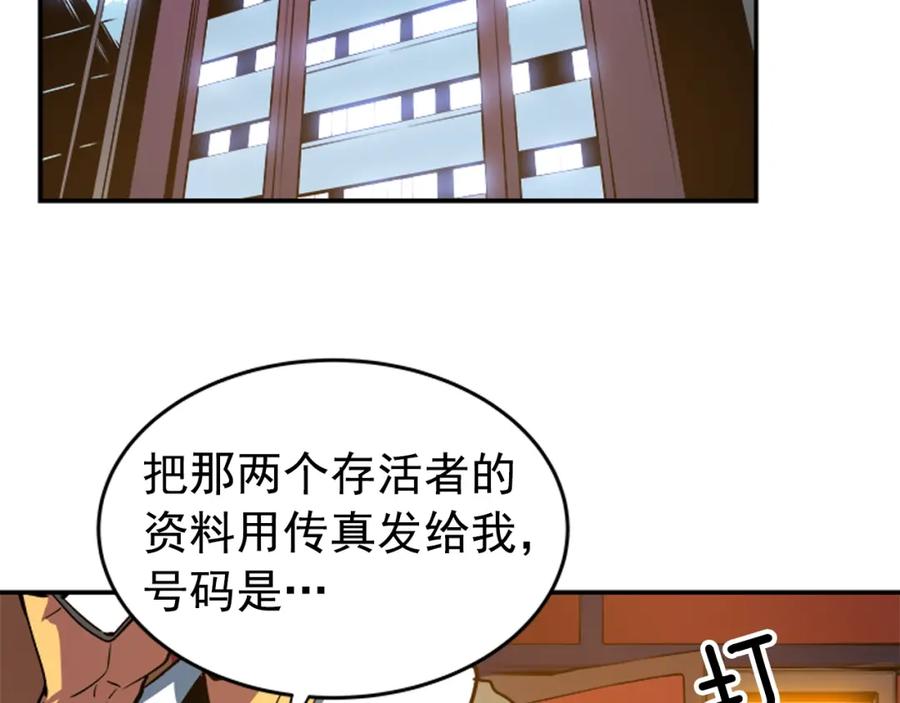 我独自升级 第26话 恶魔城的钥匙 第76页